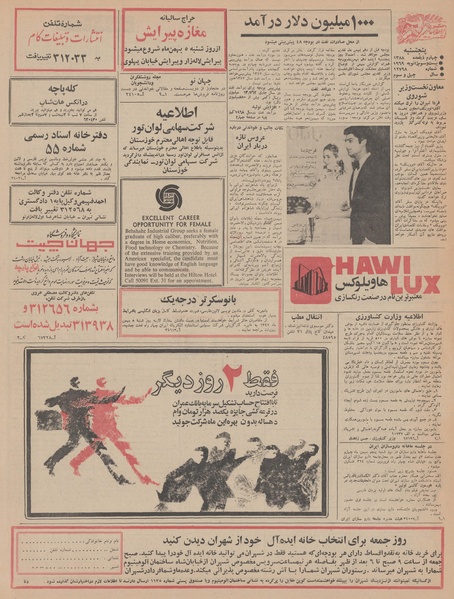 پرونده:Ettelaat13471103.pdf