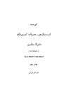 Majlis Melli 19 Vol 4a.pdf