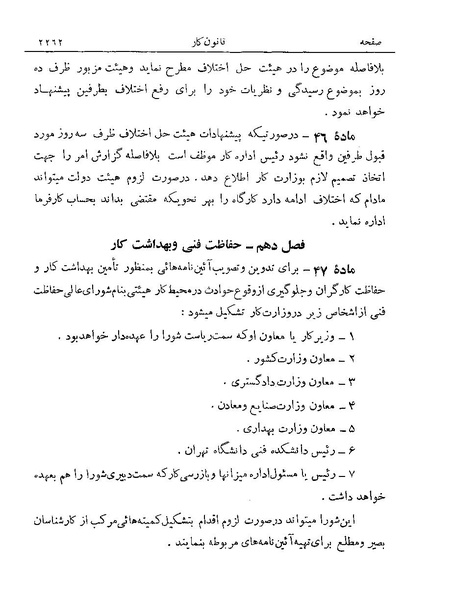 پرونده:Majlis Melli 19 Vol 4a.pdf