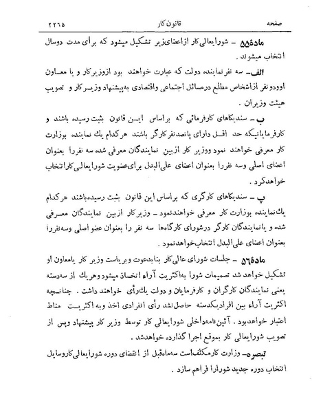 پرونده:Majlis Melli 19 Vol 4a.pdf