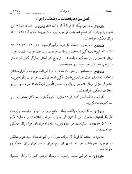 پرونده:Majlis Melli 19 Vol 4a.pdf