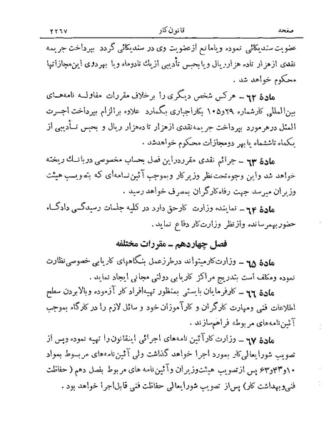 پرونده:Majlis Melli 19 Vol 4a.pdf