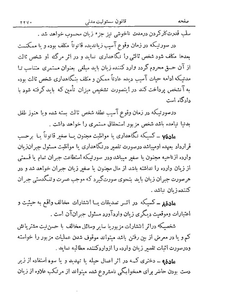 پرونده:Majlis Melli 19 Vol 4a.pdf