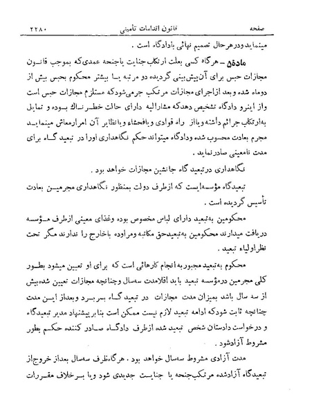 پرونده:Majlis Melli 19 Vol 4a.pdf