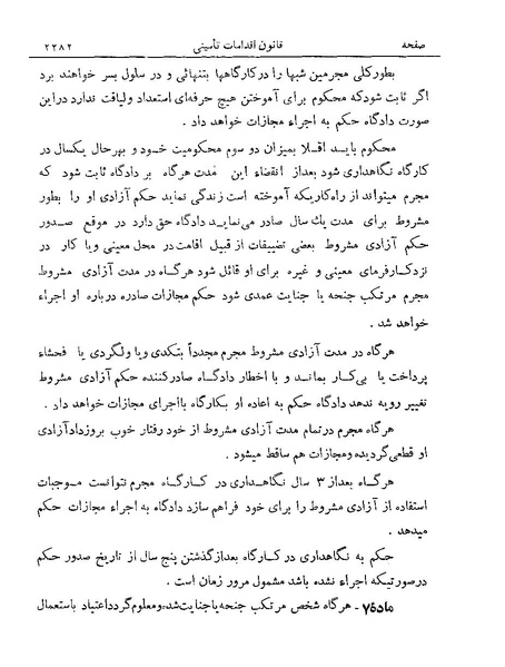 پرونده:Majlis Melli 19 Vol 4a.pdf