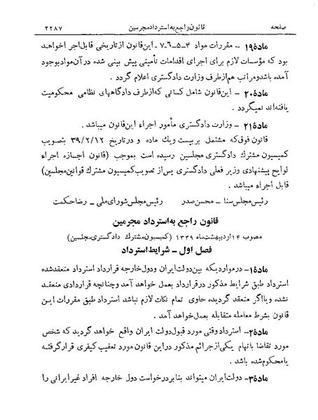 پرونده:Majlis Melli 19 Vol 4a.pdf