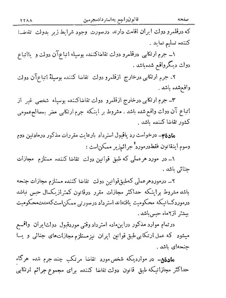 پرونده:Majlis Melli 19 Vol 4a.pdf