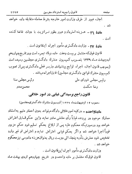 پرونده:Majlis Melli 19 Vol 4a.pdf