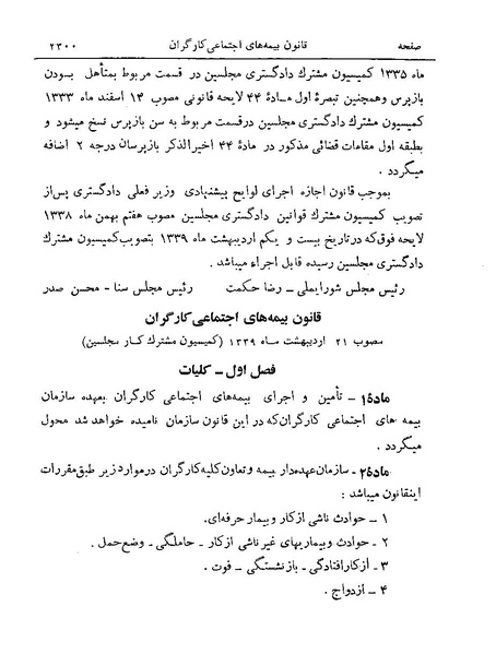 پرونده:Majlis Melli 19 Vol 4a.pdf
