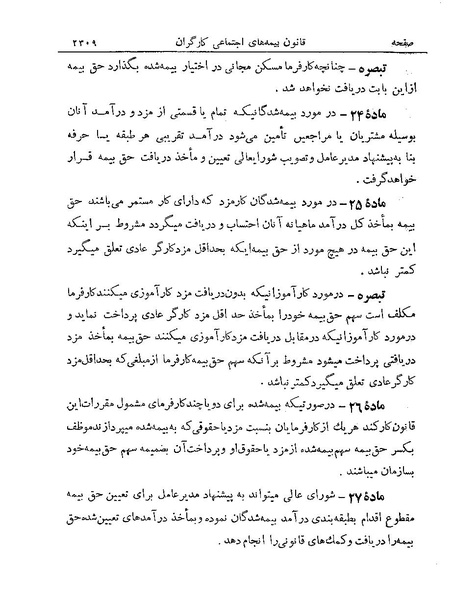 پرونده:Majlis Melli 19 Vol 4a.pdf