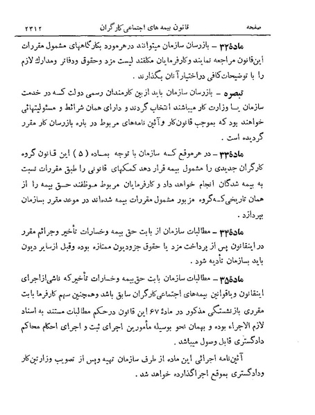 پرونده:Majlis Melli 19 Vol 4a.pdf