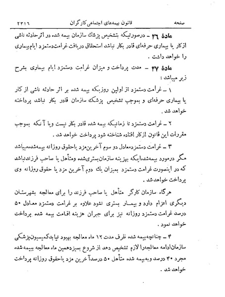 پرونده:Majlis Melli 19 Vol 4a.pdf