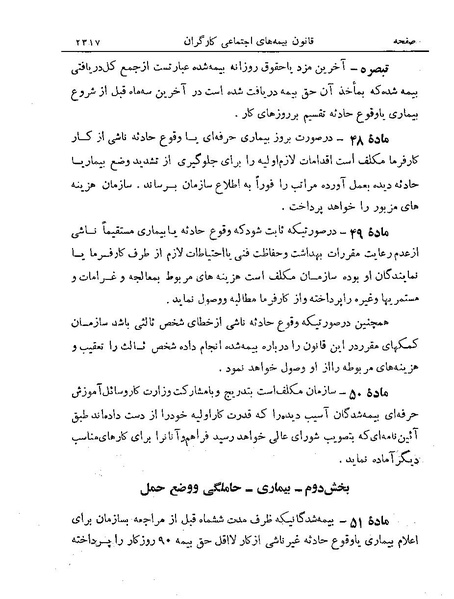 پرونده:Majlis Melli 19 Vol 4a.pdf