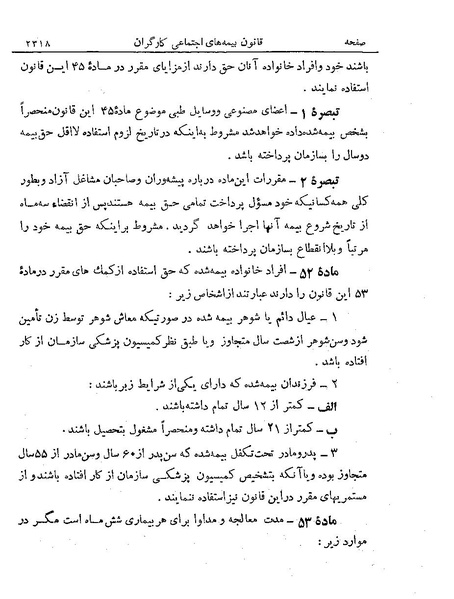 پرونده:Majlis Melli 19 Vol 4a.pdf