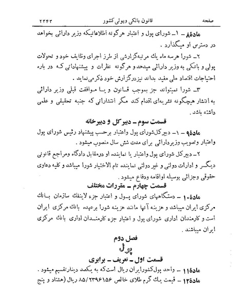 پرونده:Majlis Melli 19 Vol 4a.pdf