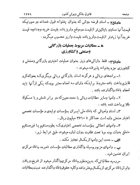 پرونده:Majlis Melli 19 Vol 4a.pdf