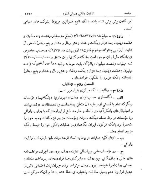 پرونده:Majlis Melli 19 Vol 4a.pdf