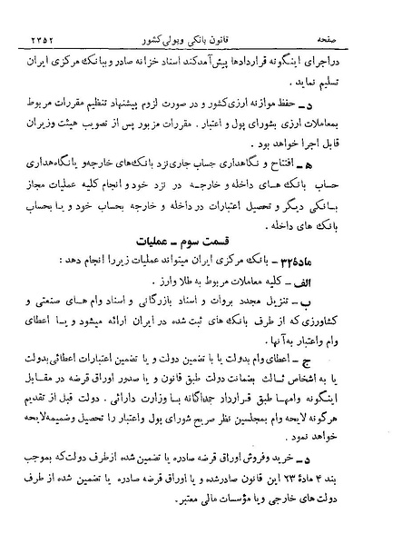 پرونده:Majlis Melli 19 Vol 4a.pdf