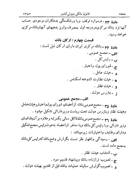 پرونده:Majlis Melli 19 Vol 4a.pdf