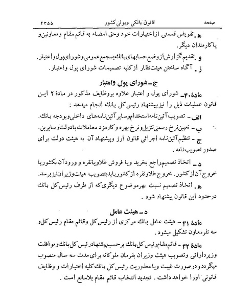 پرونده:Majlis Melli 19 Vol 4a.pdf