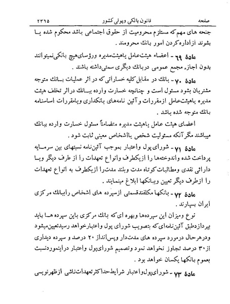 پرونده:Majlis Melli 19 Vol 4a.pdf