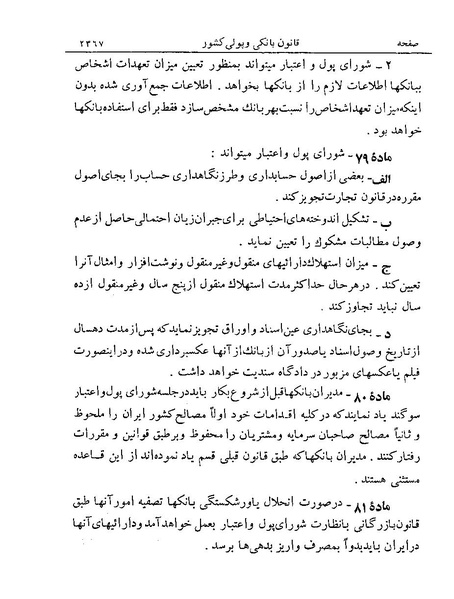 پرونده:Majlis Melli 19 Vol 4a.pdf