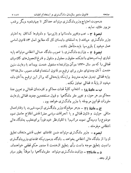 پرونده:Majlis Melli 19 Vol 4a.pdf