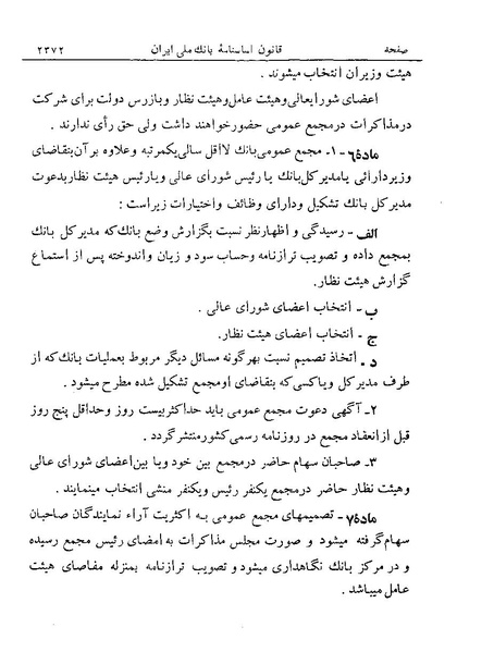 پرونده:Majlis Melli 19 Vol 4a.pdf