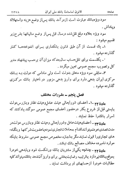 پرونده:Majlis Melli 19 Vol 4a.pdf