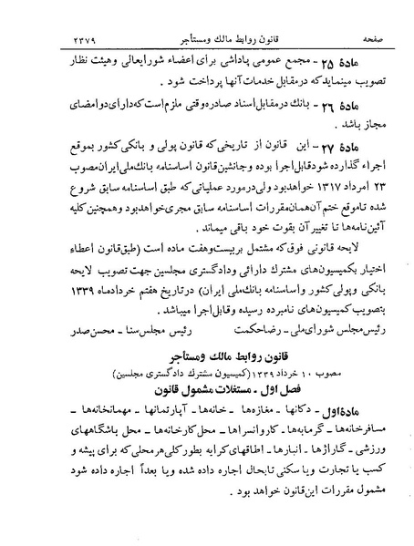 پرونده:Majlis Melli 19 Vol 4a.pdf