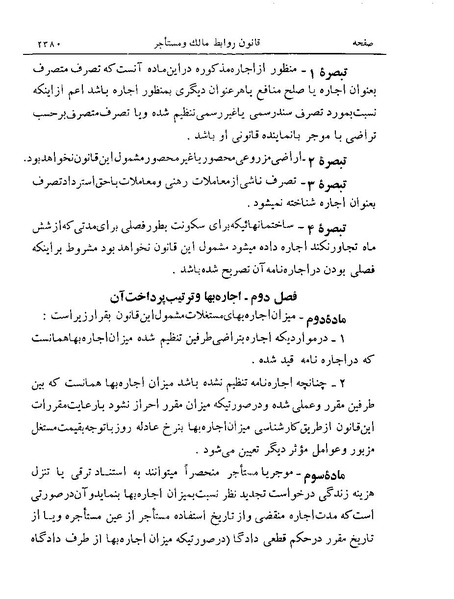 پرونده:Majlis Melli 19 Vol 4a.pdf