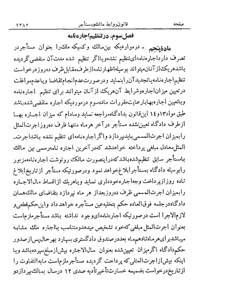 پرونده:Majlis Melli 19 Vol 4a.pdf