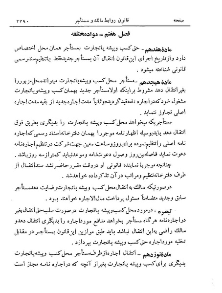 پرونده:Majlis Melli 19 Vol 4a.pdf