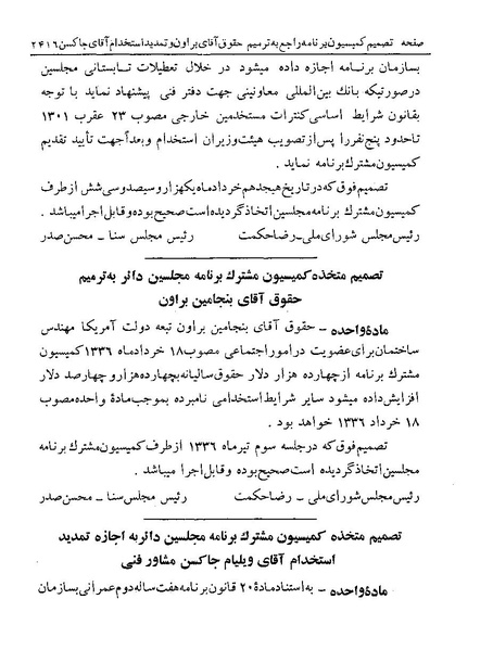 پرونده:Majlis Melli 19 Vol 4a.pdf