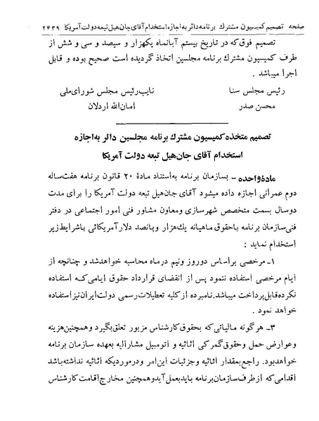 پرونده:Majlis Melli 19 Vol 4a.pdf