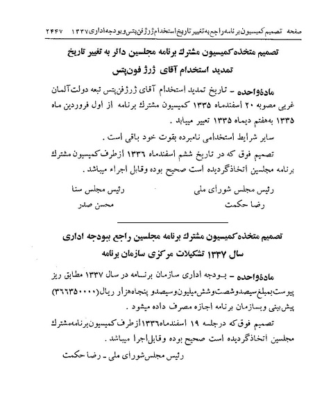 پرونده:Majlis Melli 19 Vol 4a.pdf