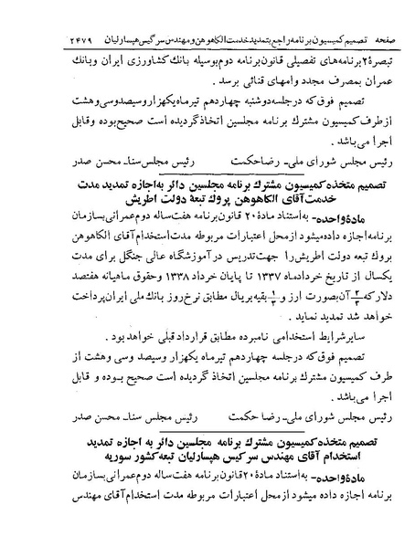 پرونده:Majlis Melli 19 Vol 4a.pdf