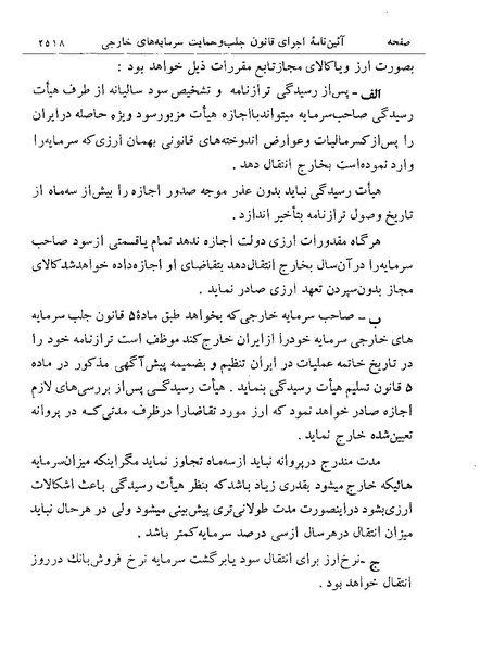 پرونده:Majlis Melli 19 Vol 4a.pdf