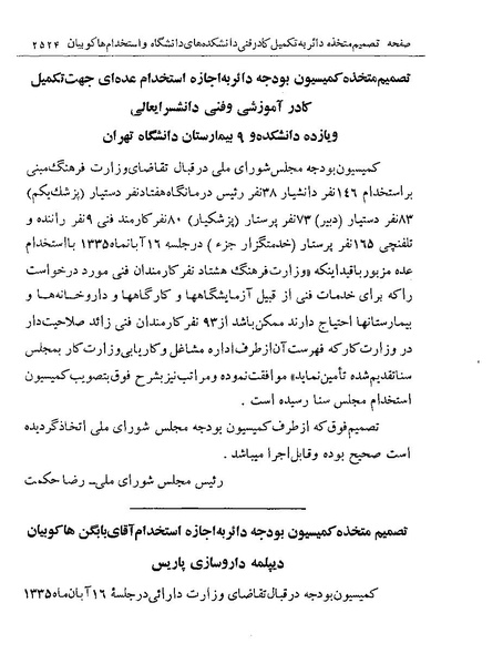 پرونده:Majlis Melli 19 Vol 4a.pdf