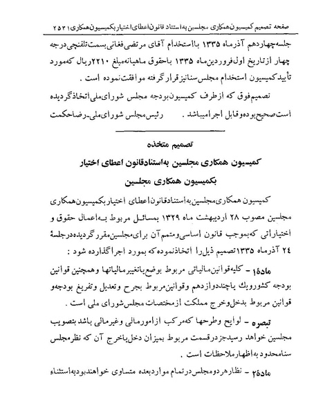 پرونده:Majlis Melli 19 Vol 4a.pdf