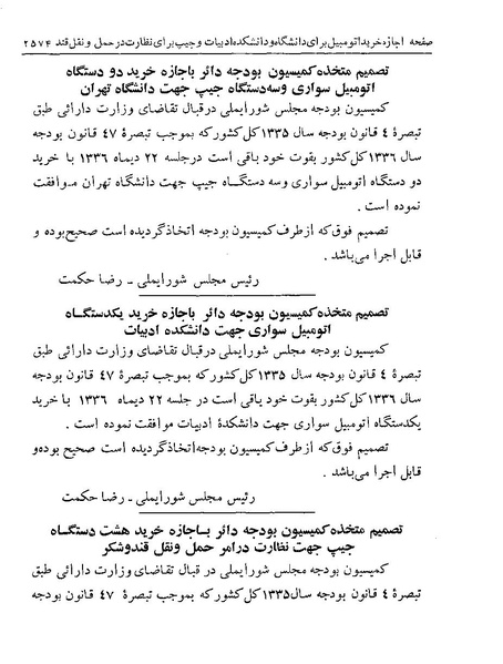 پرونده:Majlis Melli 19 Vol 4a.pdf