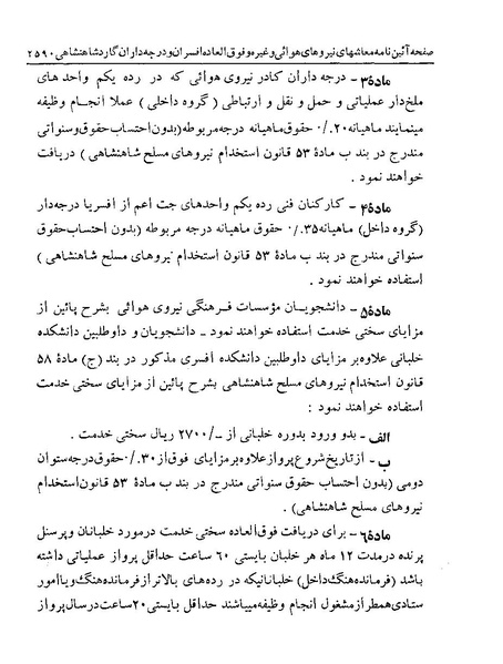 پرونده:Majlis Melli 19 Vol 4a.pdf