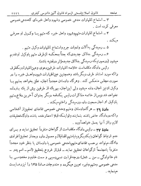 پرونده:Majlis Melli 19 Vol 4a.pdf