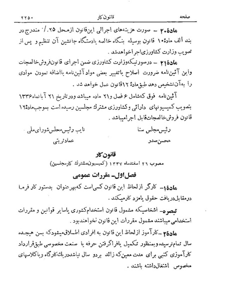 پرونده:Majlis Melli 19 Vol 4a.pdf