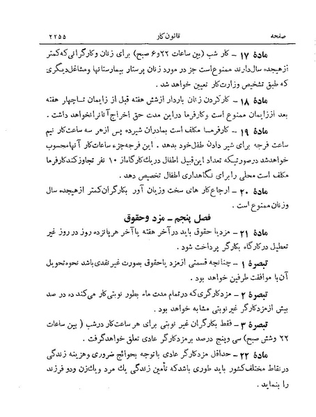 پرونده:Majlis Melli 19 Vol 4a.pdf