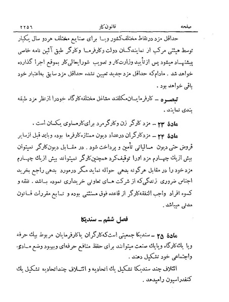 پرونده:Majlis Melli 19 Vol 4a.pdf