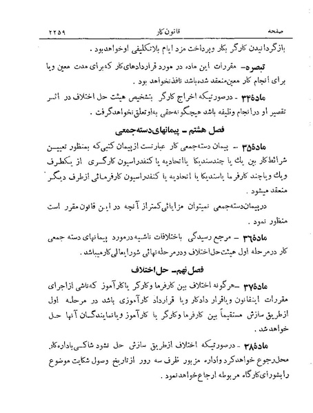 پرونده:Majlis Melli 19 Vol 4a.pdf