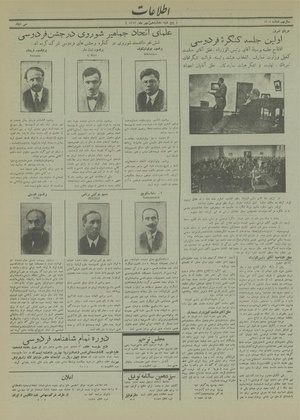 Ettelaat13130712.pdf