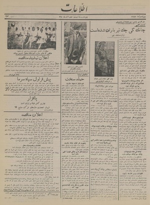 Ettelaat13150926.pdf