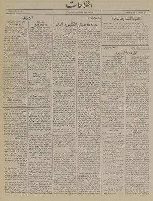 Ettelaat13190528.pdf